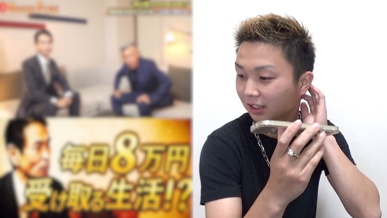 毎日8万円？YouTube広告に流れてるスマホの副業登録して電話したら…