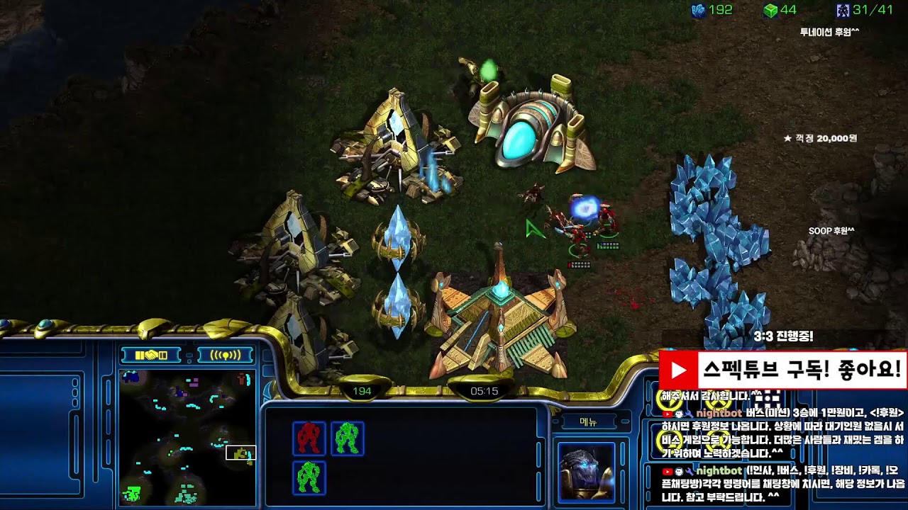 [스펙튜브 Live] 낮나들이 스타팀플 헌터 리마스터 StarCraft TeamPlay 2026-02-25(수)
