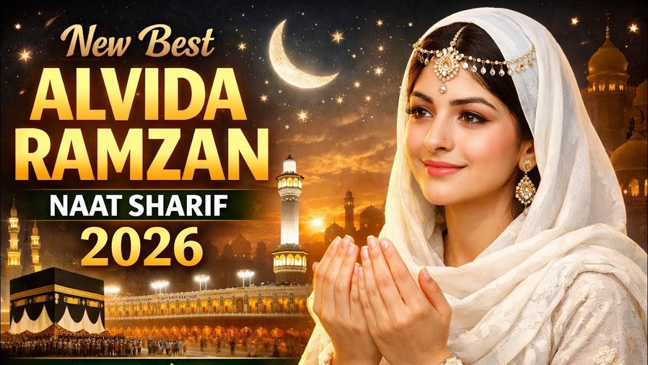 ❤️ New Alvida 😭 Mahe Ramzan Naat ❤️ Suno Mahe Ramzan 😭❤️ Naat Sharif-2026 ❤️ New Naat Sharif 2026 ❤️