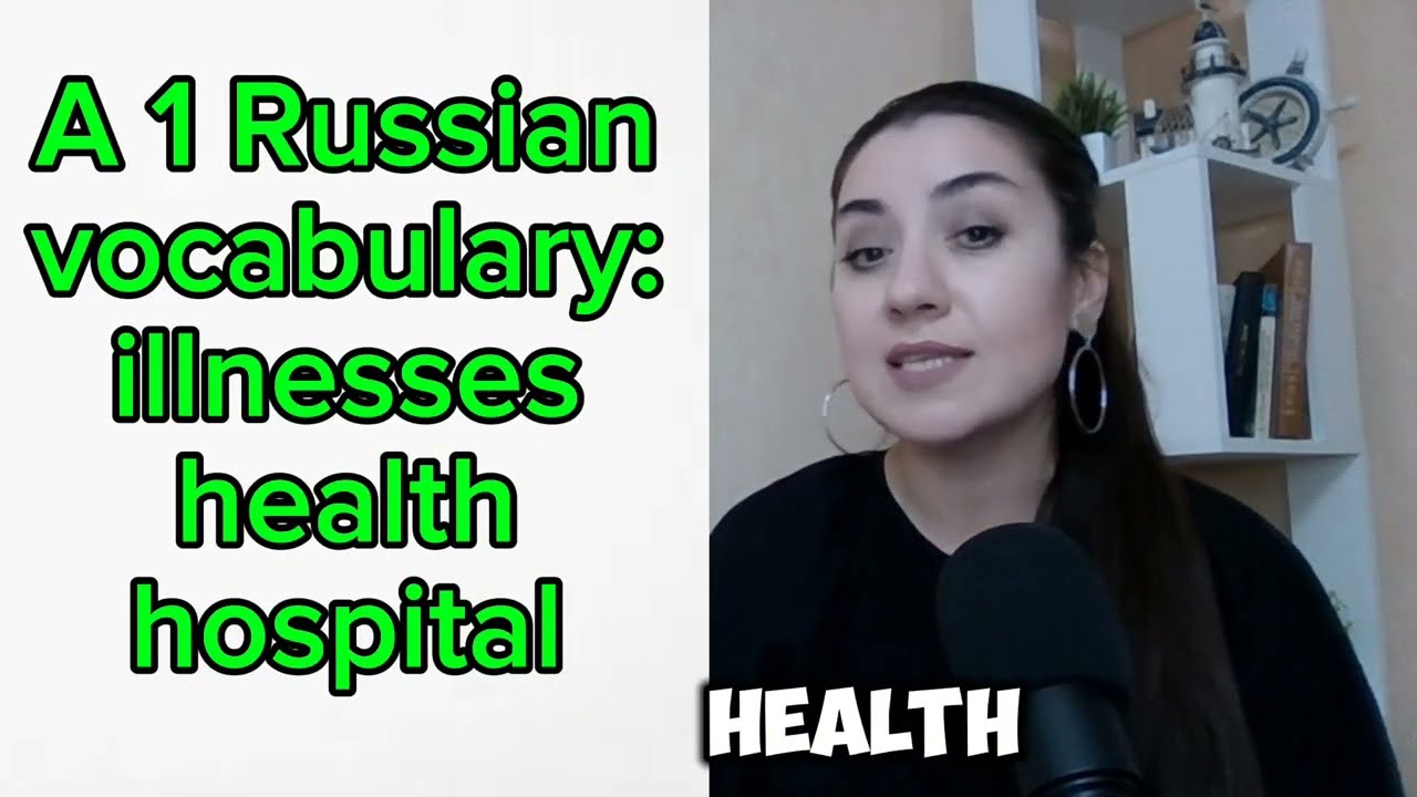 A 1 level Russian vocabulary: illnesses, health, hospital