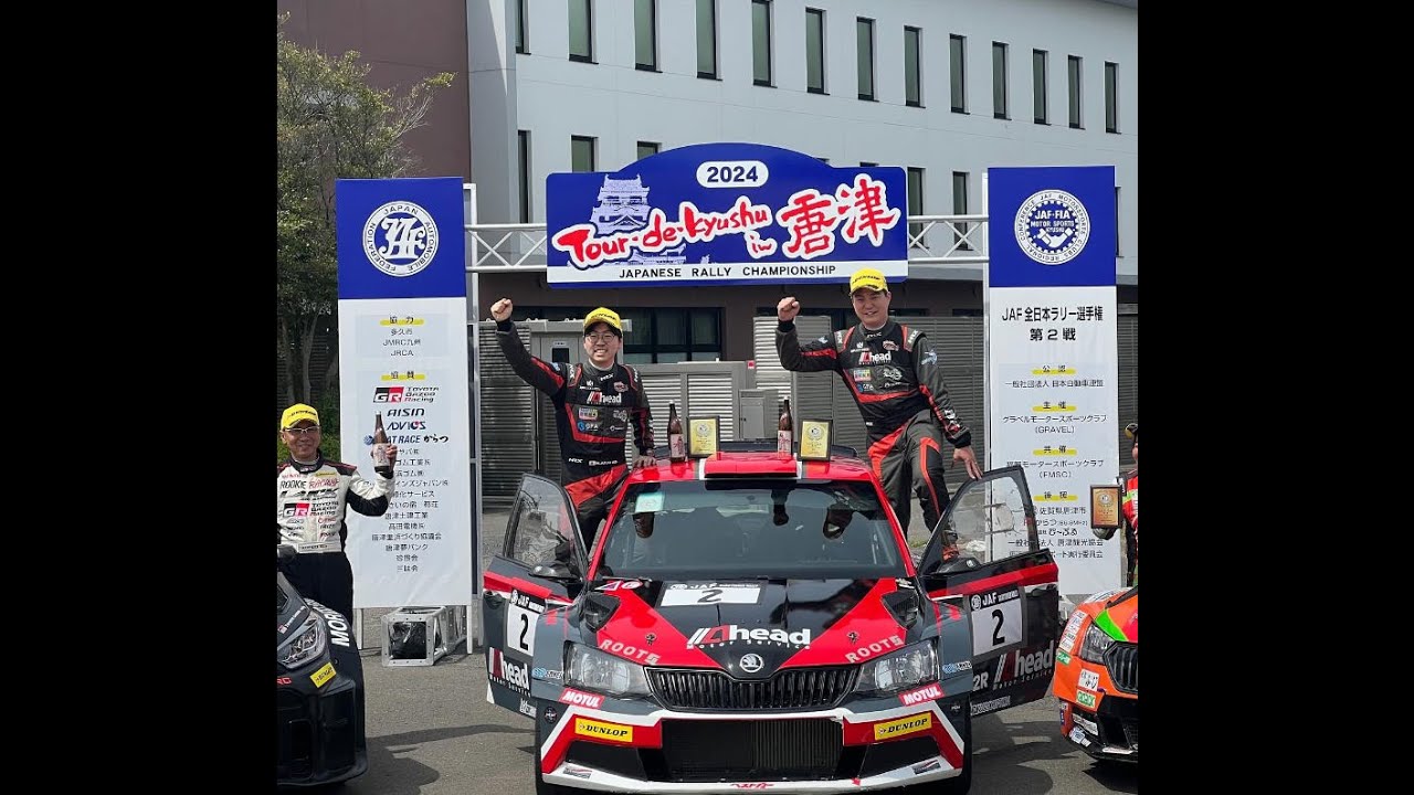全日本ラリー選手権 第2戦「ツール・ド・九州 2024 in 唐津」