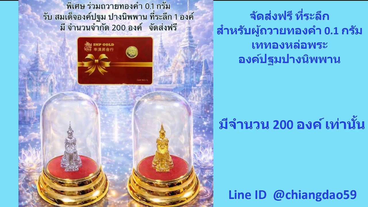 วันที่ 12 มีนาคม พศ. 2569 บันทึกกำลังจักรพรรดิรอบเวลา  10.00-11.00 น.