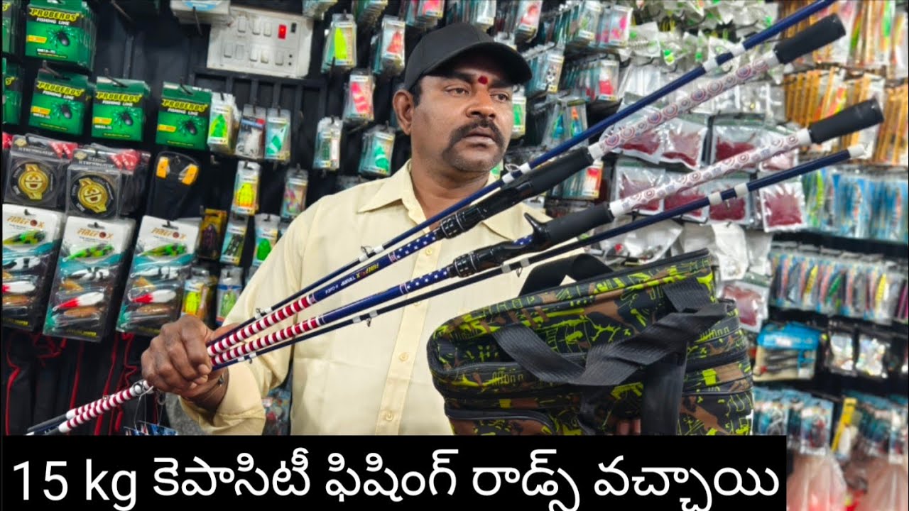 FIRE FOX  15KG  కెపాసిటి బైట్ కాస్టింగ్ రాడ్స్ ఫిషింగ్ రాడ్ బ్యాగ్స్ వచ్చాయి catalogue no 9030748412