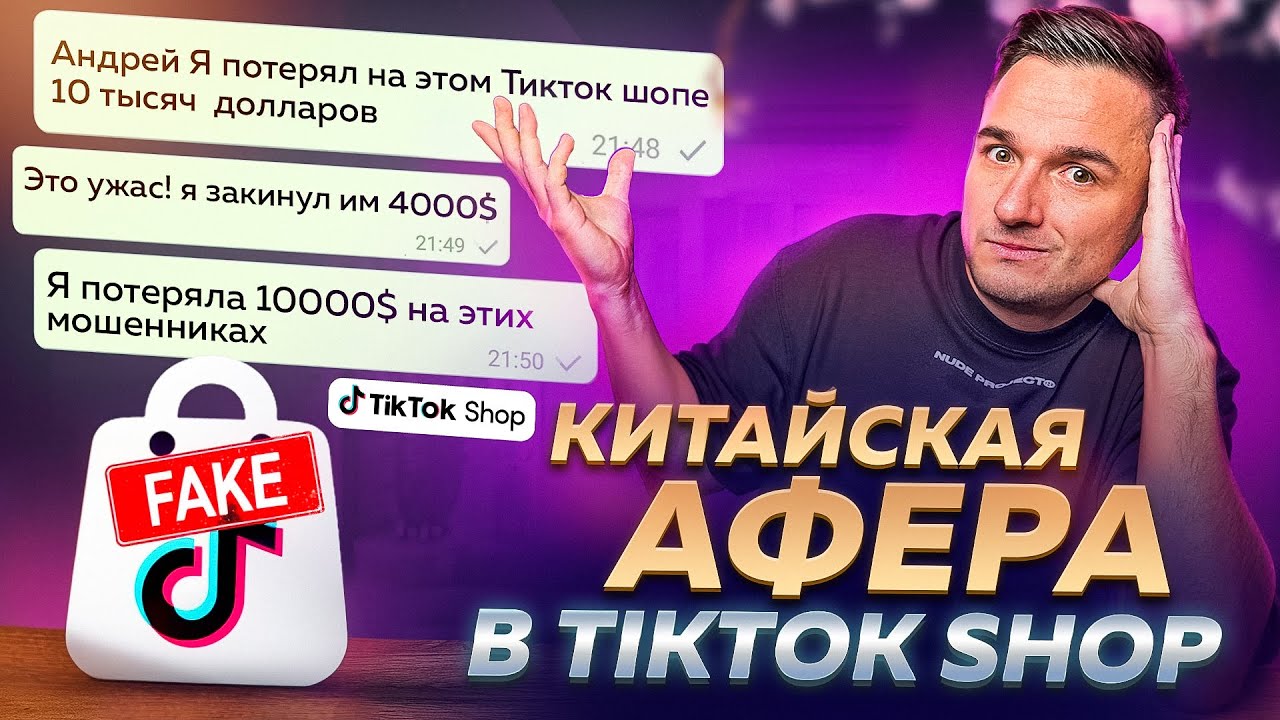 ПОТЕРЯЛИ $50,000 На 