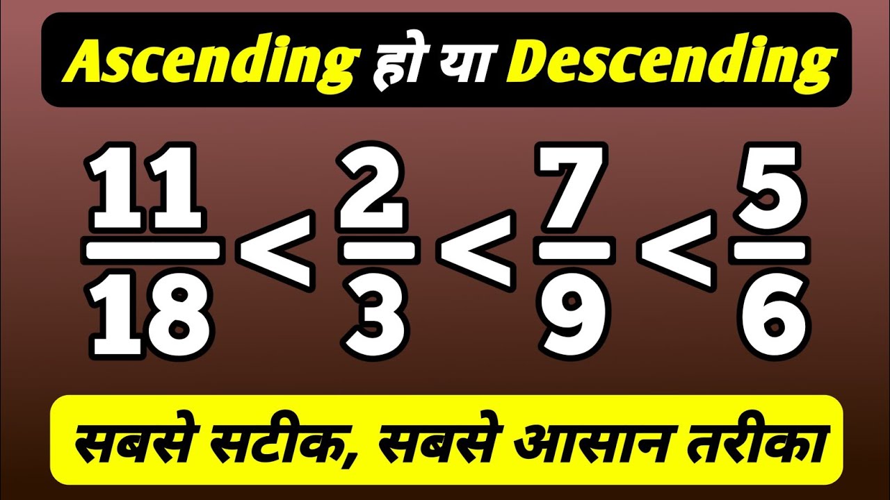 How to arrange the fraction in ascending or descending order in maths