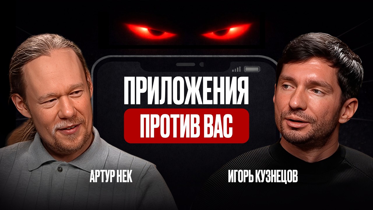Тёмные паттерны: как компании манипулируют пользователями ради выгоды