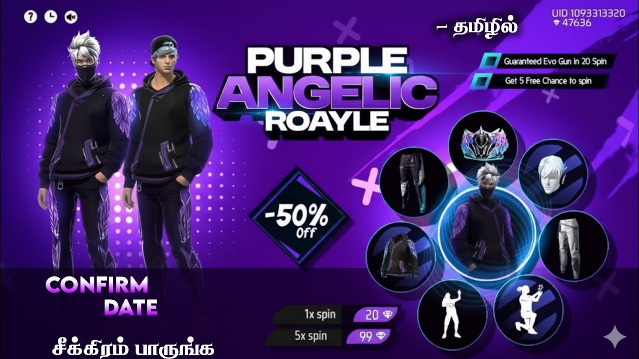 💜 PURPLE ANGELIC PANT CONFIRM DATE 🔮 | PURPLE ANGELIC RING | UPCOMING EVENTS FREE FIRE TAMIL | PBG