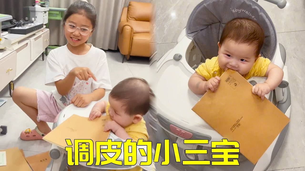小三宝也太调皮了，竟然把大宝的作业给啃了，没想到妈妈的处理让姐妹俩都吃醋了！！【大宝二宝】