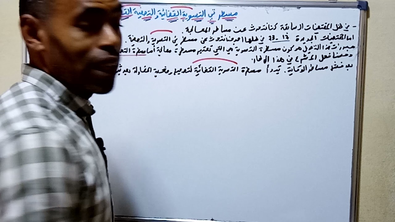 مسطرتي التسوية والتصفية القضائيتين، صعوبات المقاولة، الجزء 20