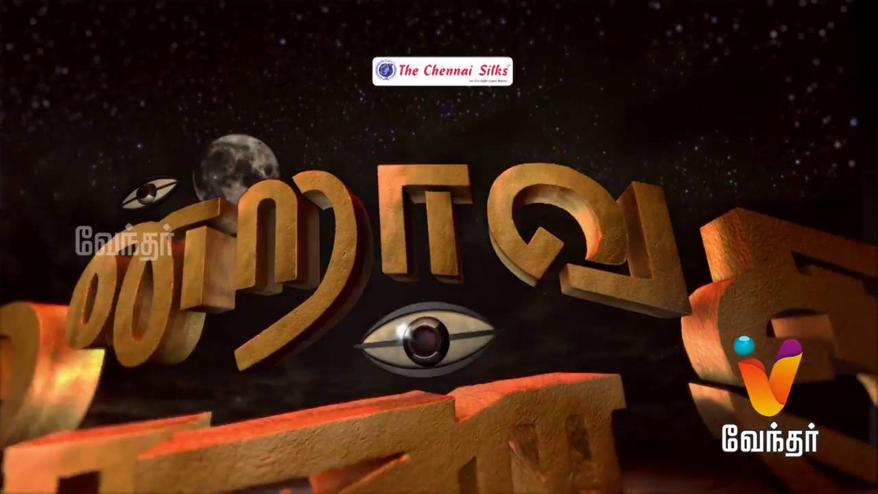 Moondravathu Kan [Epi-468] |