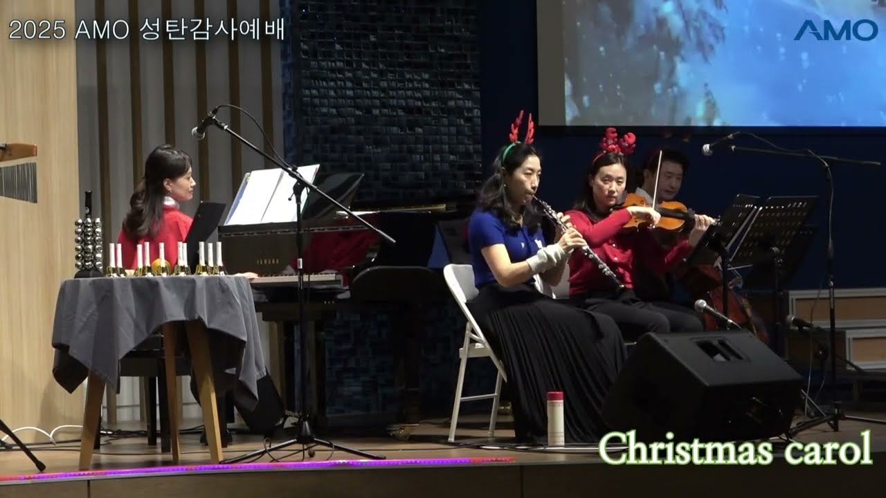 [2025.12.20 AMO성탄감사예배] 'Christmas carol'