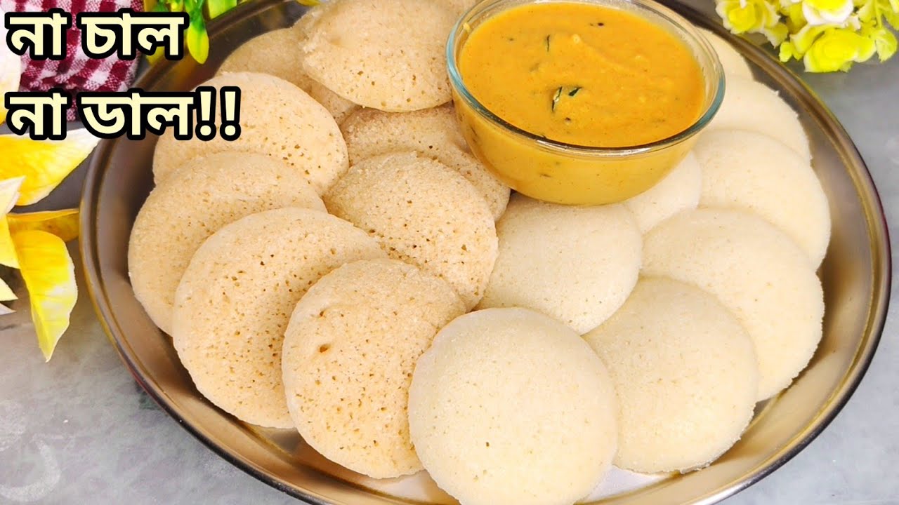 idli | ১৫ মিনিটে জলখাবারের জন্য দুরকমের নরম স্পঞ্জি ইডলির রেসিপি ও চাটনি | soft idli recipe