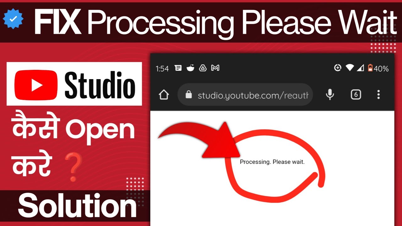 YouTube Studio Processing Please Wait problem | Solve youtube studio processing please wait 2025