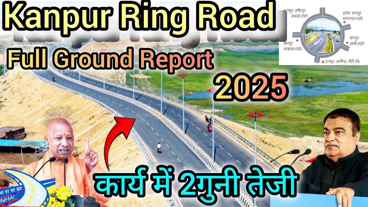 Kanpur Outer Ring Road Project ||Sachendi to Ramaipur (सचेंडी से रमईपुर तक)||Kanpur Ring Road🛤️🛤️