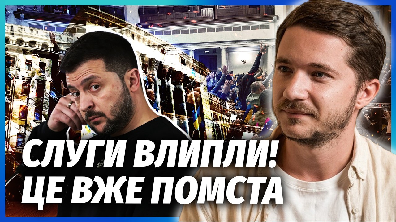❗️ПОДАВЛЕНИЕ БУНТА 40 ДЕПУТАТОВ! Силовикам ДАЛИ ПРИКАЗ С БАНКОВОЙ. Это не просто ПОЛИТИЧЕСКИЙ КРИЗИС