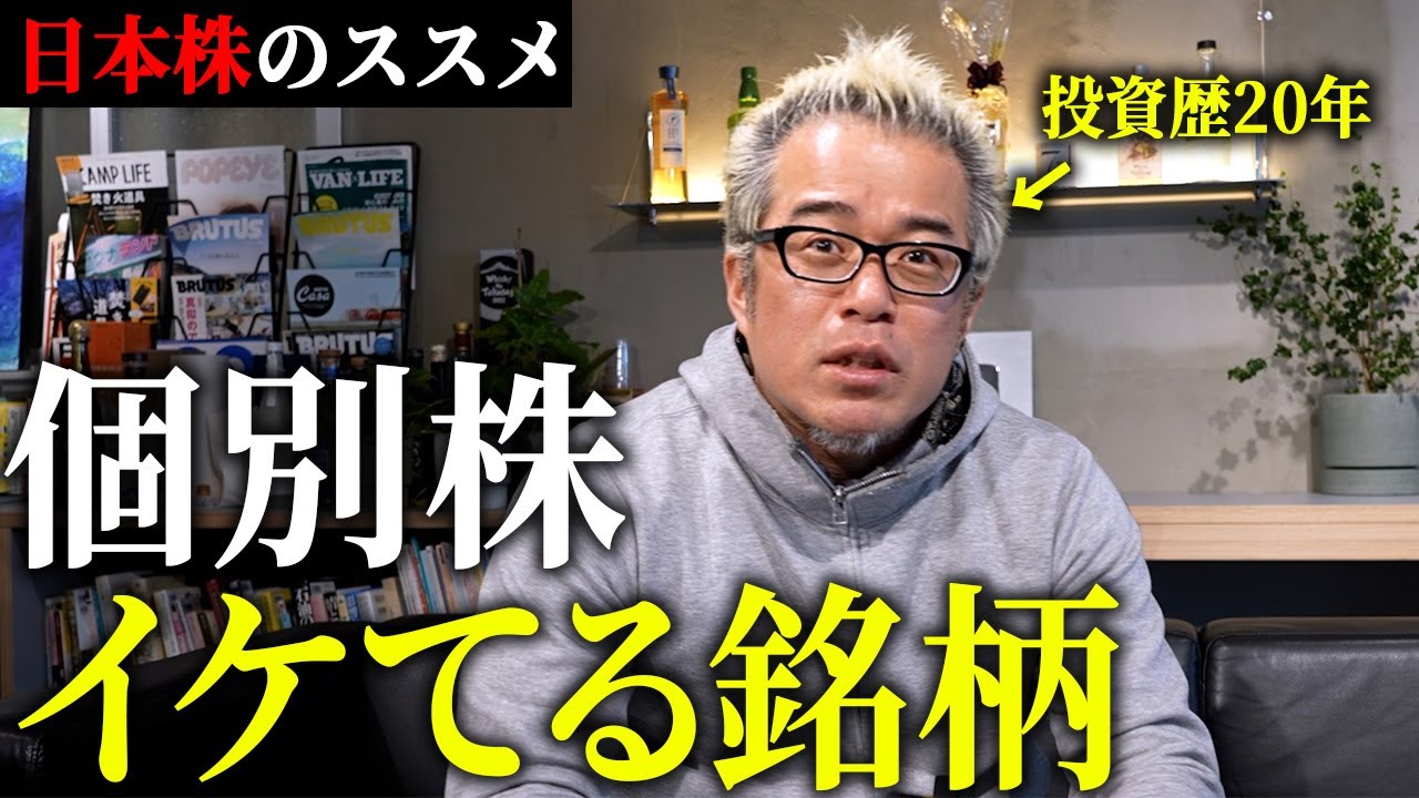 田端オススメ銘柄とその考え方【投資は自己責任】