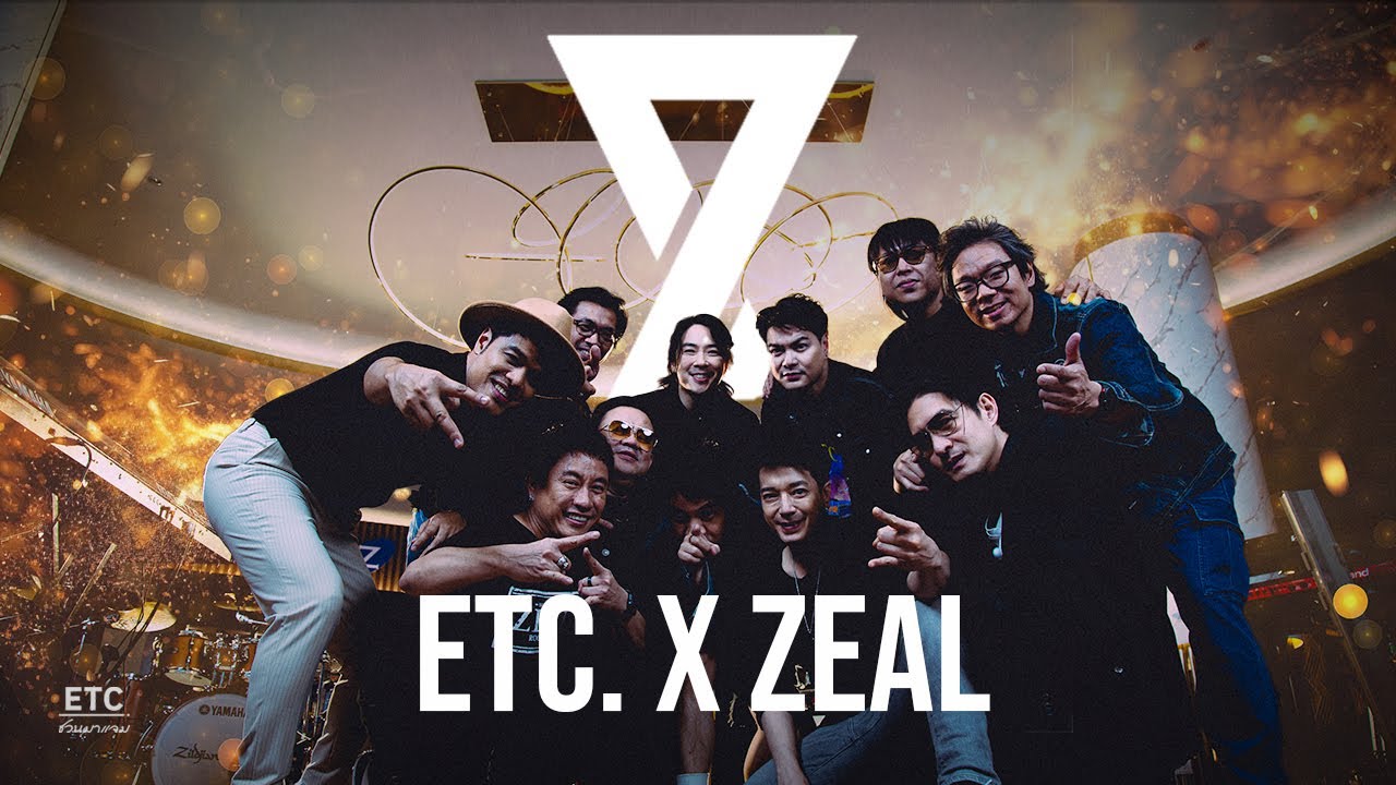 ETC ชวนมาแจม EP.58 | Zeal ที่สุดของความ (เมา) มันส์