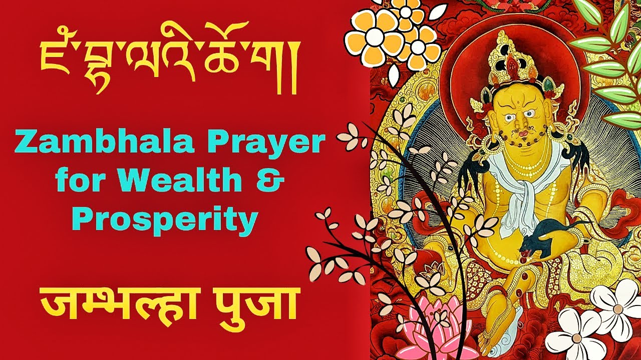 Dzambhala Prayer  ཛཾ་བྷ་ལའི་ཆོ་ག ། जम्भल्हा पुजा Jambhala Prayer 4 Wealth & Prosperity, Norlha Puja