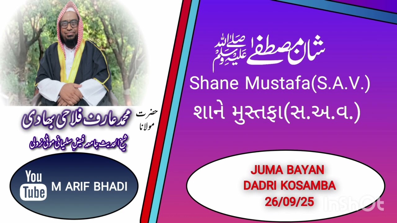 Shane Mustafa(S.A.V.)Molana M Arif Falahi Bhadi Shaikhul Hadith Jamia Faize Sulaimani Moti Naroli 