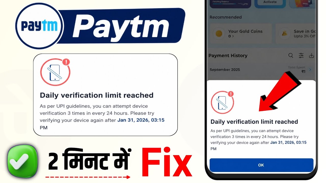 Paytm Daily Verification Limit Reached Problem Solve | 24 Hour Verification Limit Reached Fix