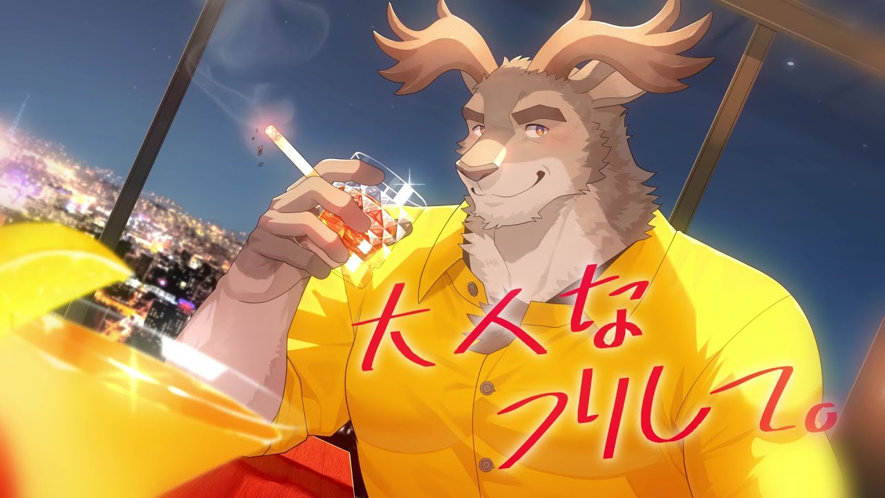 【歌ってみた】大人なフリして。 / すいそうぐらし【ダン坊】
