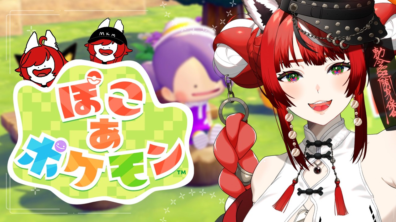 【完全初見】ぽこ あ ポケモン やってみよ～！#ぽこポケ【#狼赫まかみ / #個人Vtuber 】