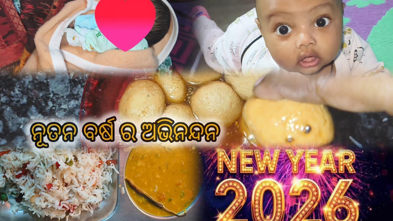 New year special 🌠🎉#odiavlog#youtube#dailylife@sonapujacooking  chhanel
