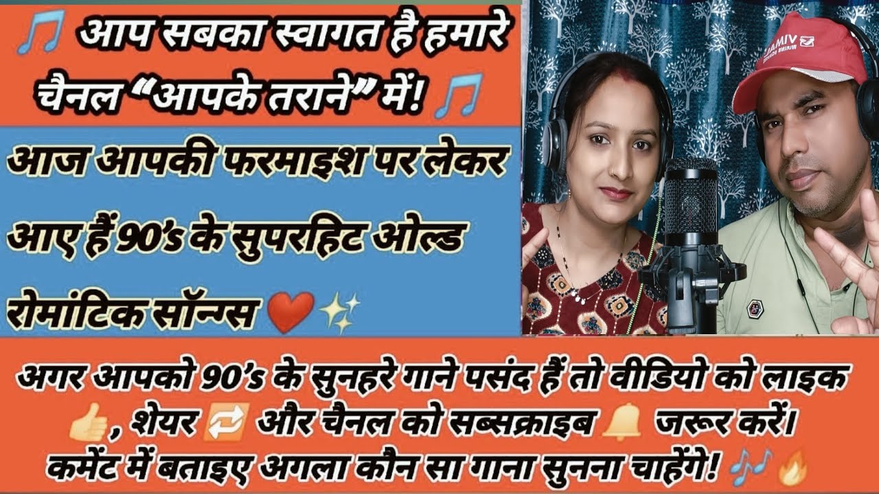 AAPKE TARANE is live welcome to all friends 🥰 enjoy your favourite song 💘💖 with Bhupendra Kumar