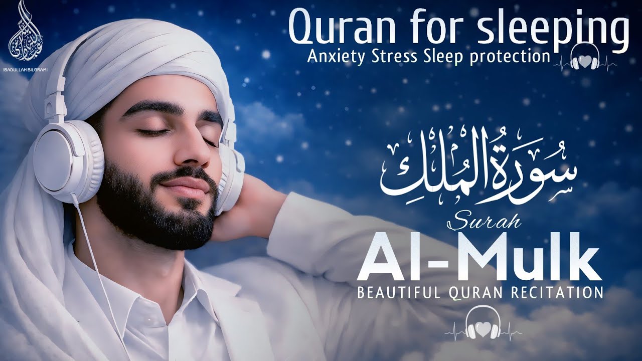 Surah Al-Mulk سورۃالملک | THIS WILL MELT YOUR SOUL Quran for Sleep Ibadullah Bilgrami #surahmulk
