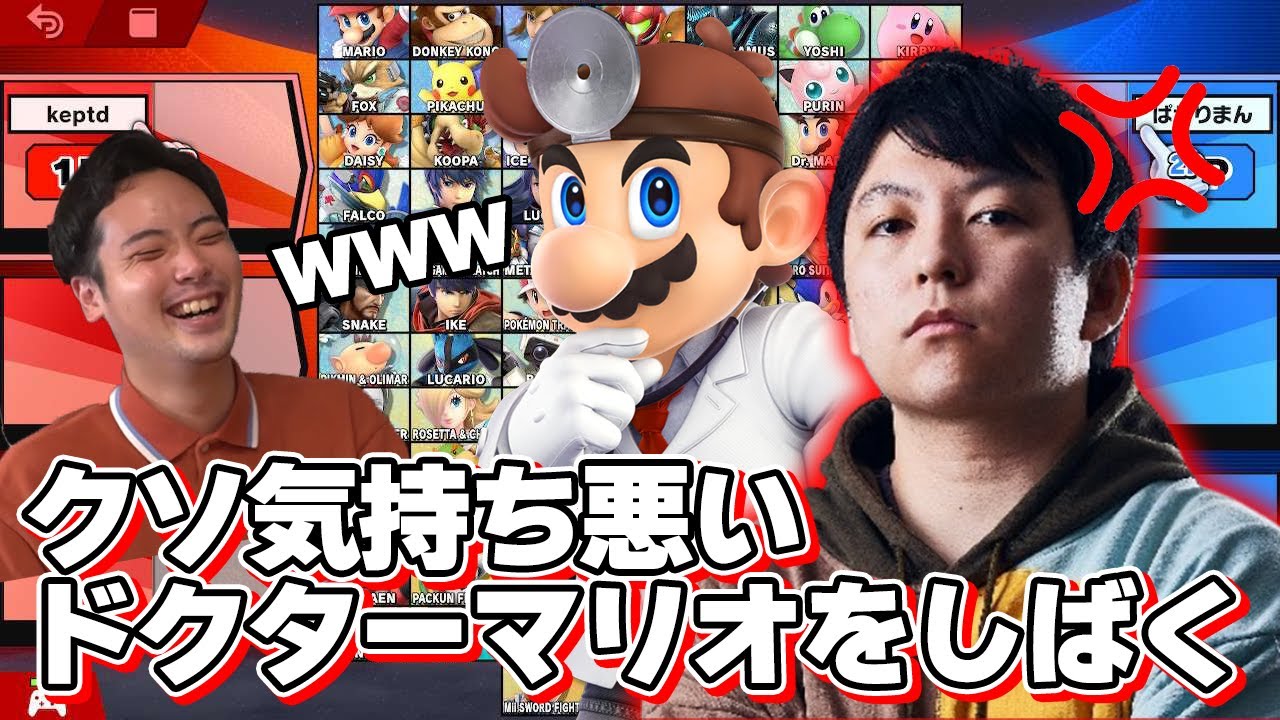 きもちわるいキャラ縛りで対戦してみた結果【スマブラSP】