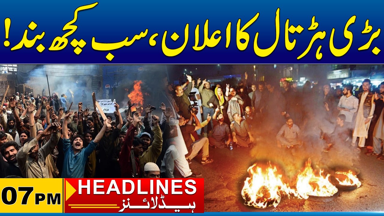 Big Strike Announced, Everything Closed | 07PM News Headlines 01 September 2026  City 41