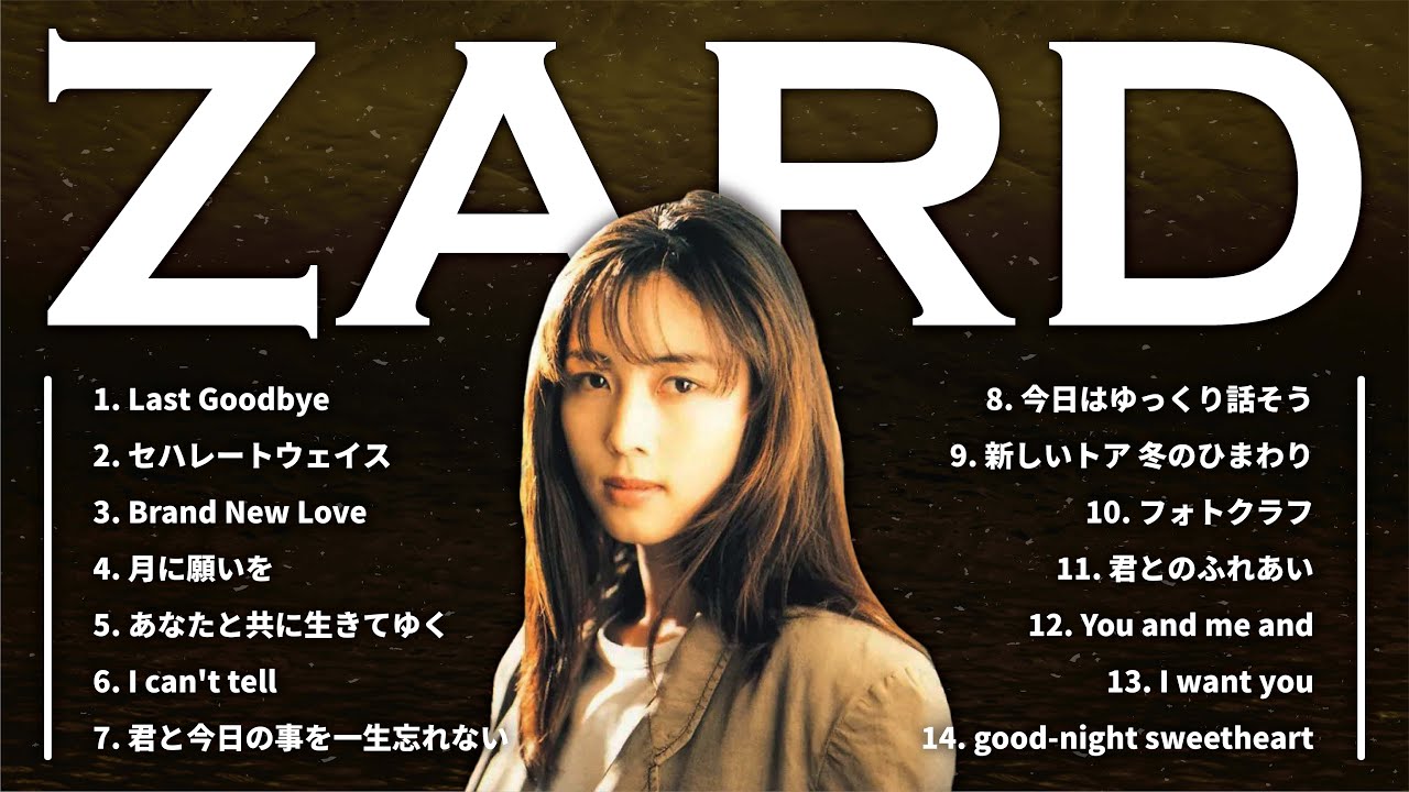 ZARD ベストセレクション 🎶 あの日の想いがよみがえる珠玉のメロディー(VOl.1)