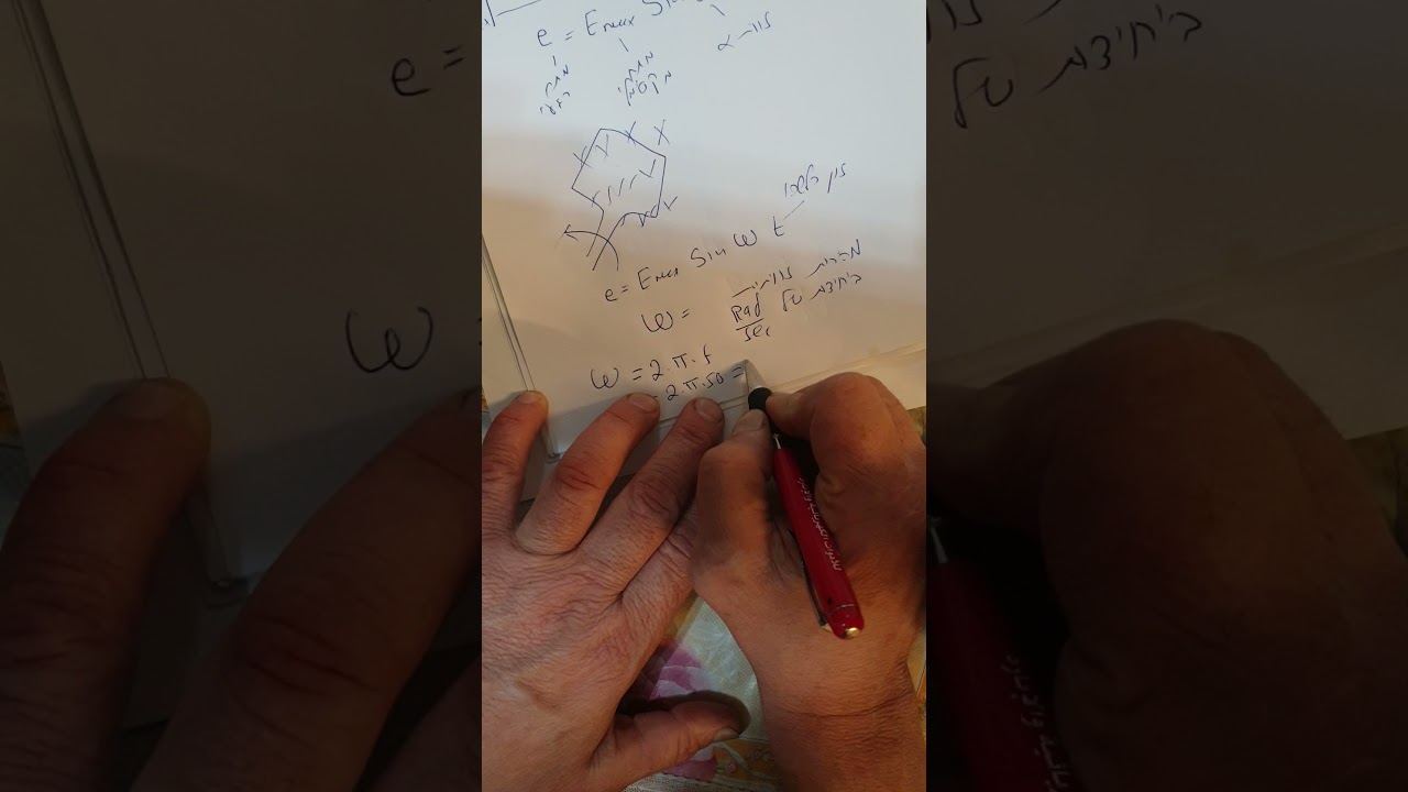 בסיס להבנת מתח חילופין