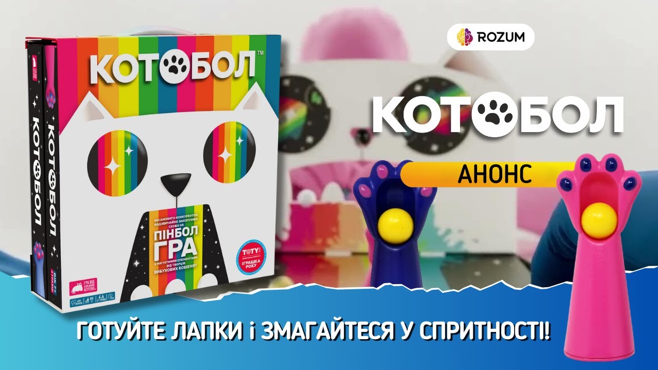 Котобол / A Game of Cat & Mouth / Анонс та Короткий опис гри