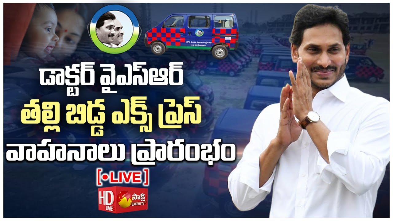 AP CM YS Jagan Launches Dr YSR Talli Bidda Express Vehicles | Vijayawada | Sakshi TV LIVE