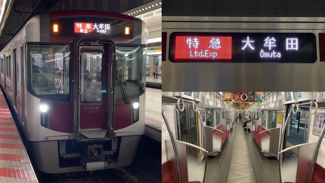 【単線区間でも速度を低下させずに高速運転】西鉄天神大牟田線の特急大牟田行きに乗ってきた。