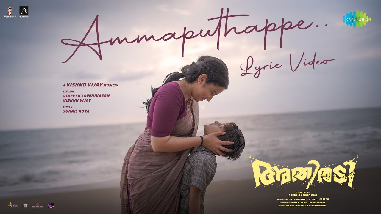 Ammaputhappe | Athiradi | Tovino Thomas | Basil Joseph | Vineeth Sreenivasan | Vishnu Vijay