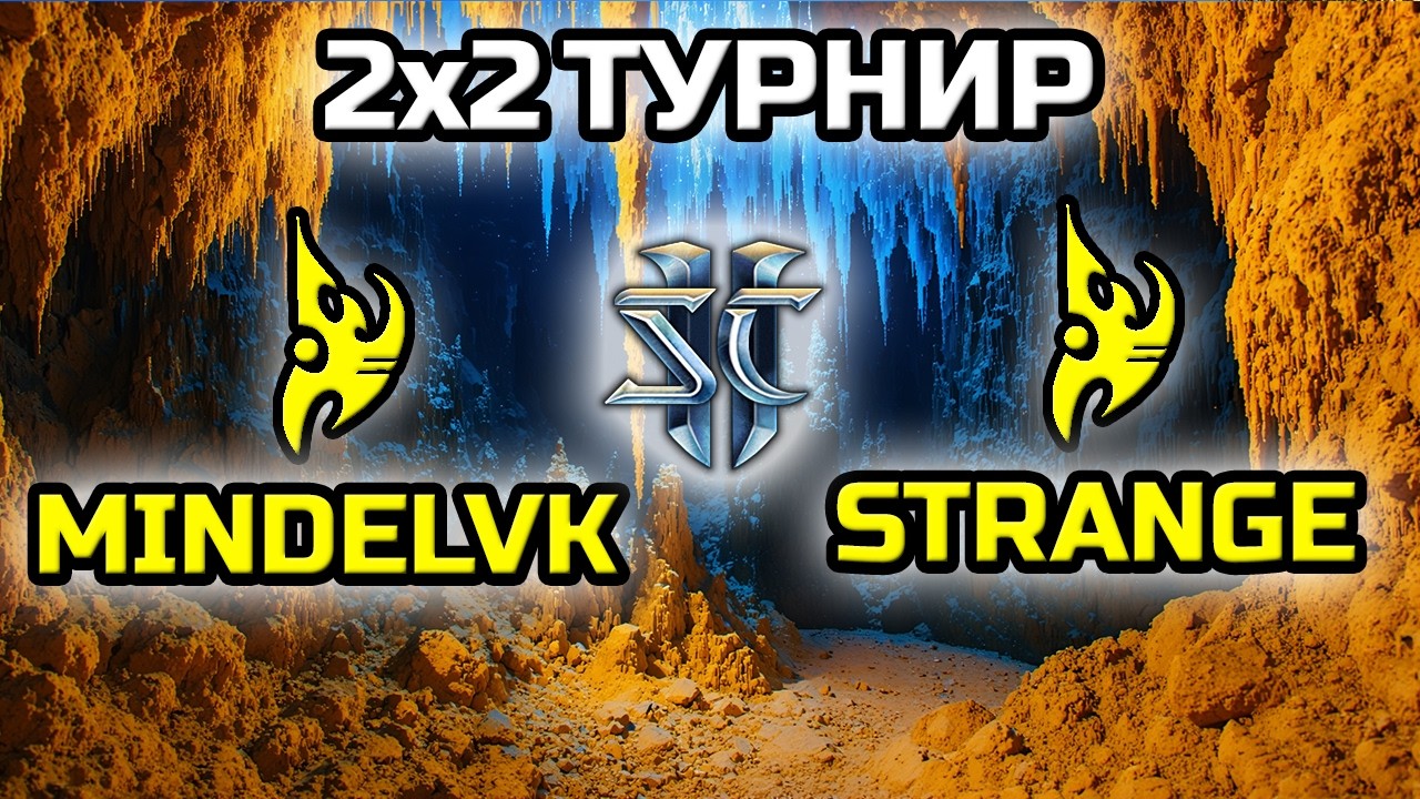 MINDELVK & STRANGE | 2x2 CUP!