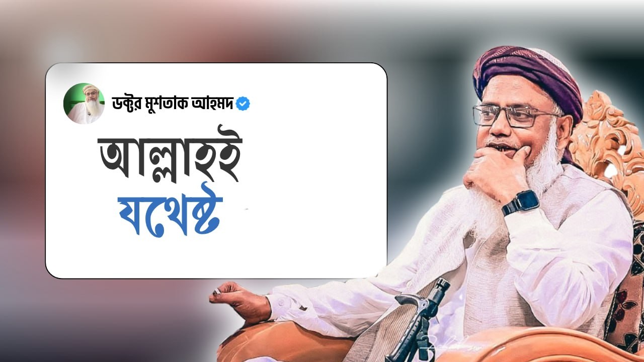আল্লার সাথে স্পেশাল মিটিং করতে এই আমলগুলো করুন