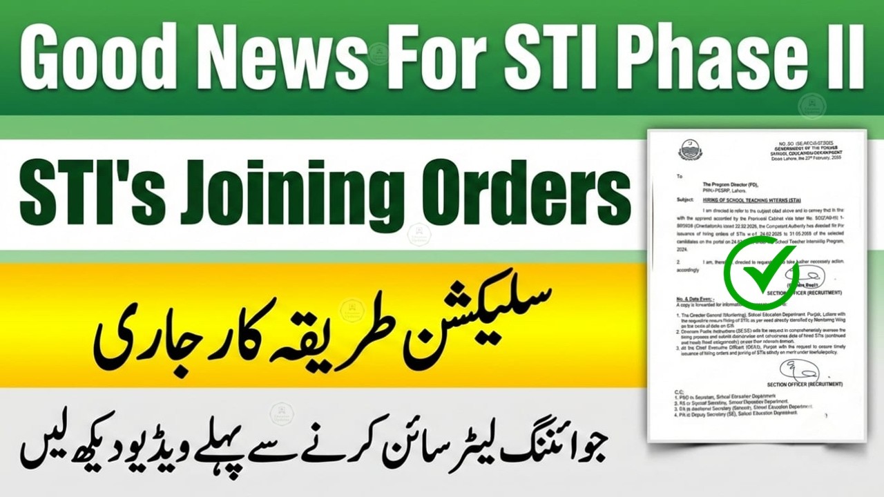 STI Phase 2 Final Selection | STI Joining Orders Update 2026 | STI Phase 2 Latest Updates