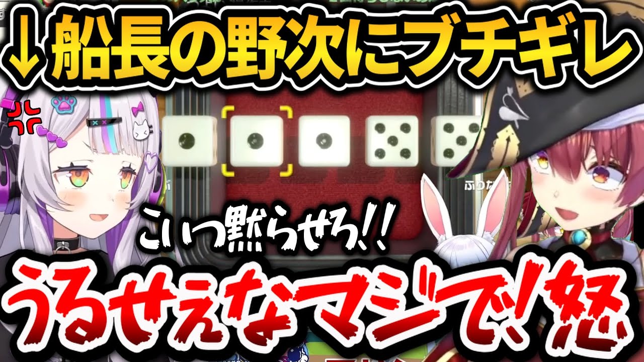 ぺこら軍としてヨット対決した結果、船長の野次にブチギレるシオンちゃんｗ【ホロライブ切り抜き/兎田ぺこら/宝鐘マリン/紫咲シオン/大神ミオ】