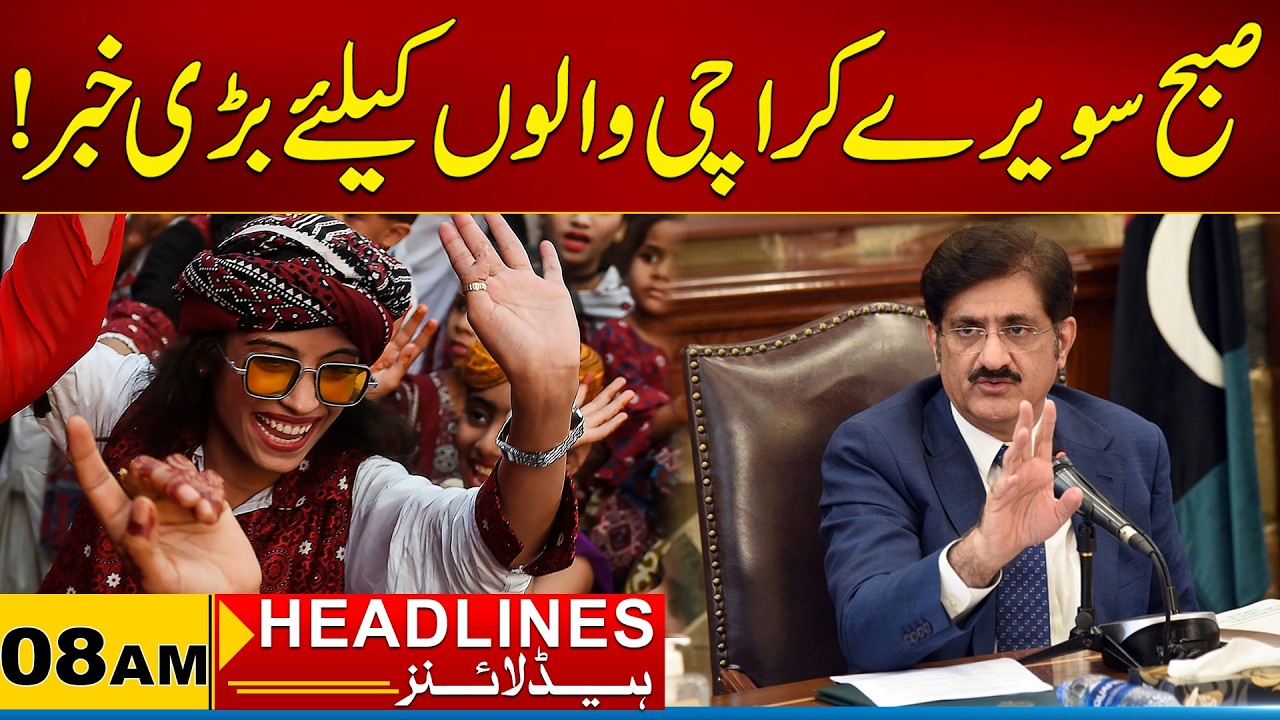 Great News For The People of Karachi | 8AM News Headline 20 March 2026 City 21