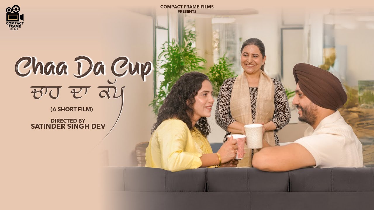 Chaa da Cup | Short Film | Husband Wife Relationship | Satinder Singh Dev | Gauri Gurvinder