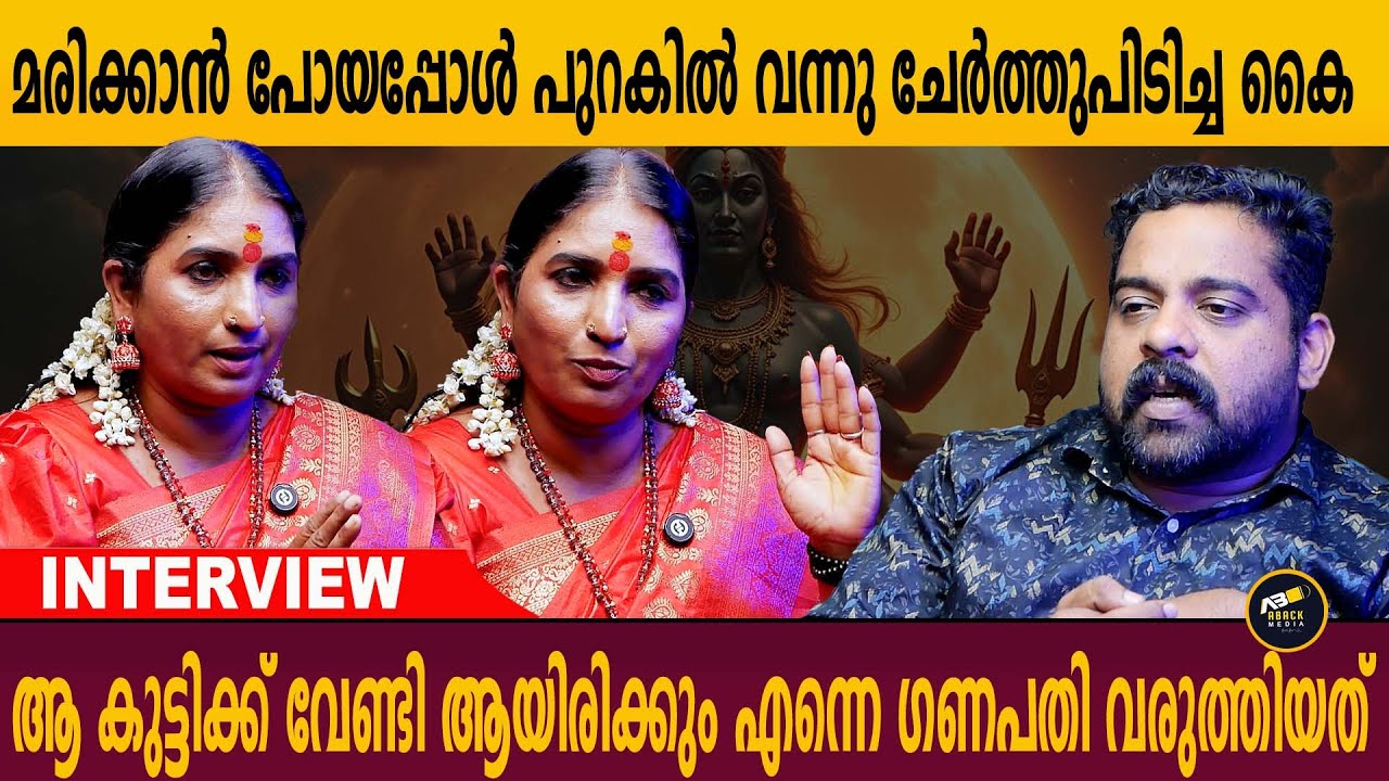 ഭഗവതിയെ നേരിൽ കണ്ടപ്പോൾ | GANGA SACHI