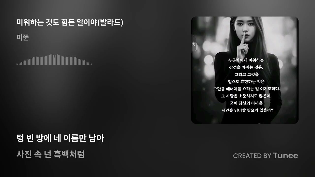 미워하는 것도 힘든 일이야