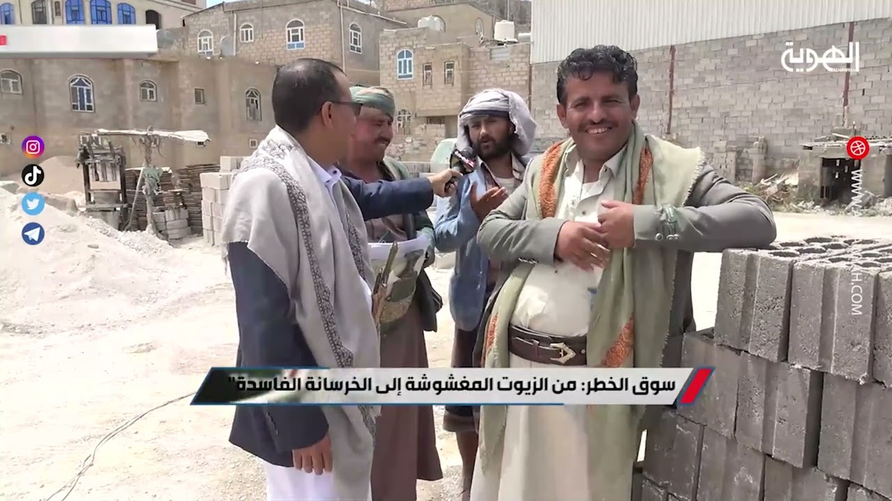 السلطة الرابعة | سوق الخطر ـ من الزيوت المغشوشة إلى الخرسانة الفاسدة | قناة الهوية