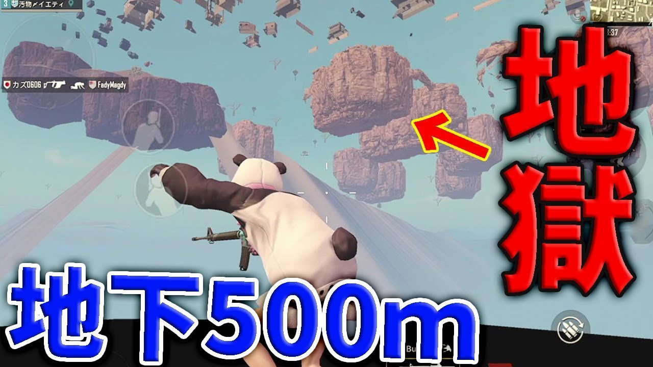 【PUBG MOBILE】※最強バグ　地下500ｍ以上の場所で生き残る方法がヤバいwwwwww【PUBGモバイル】【まがれつ】