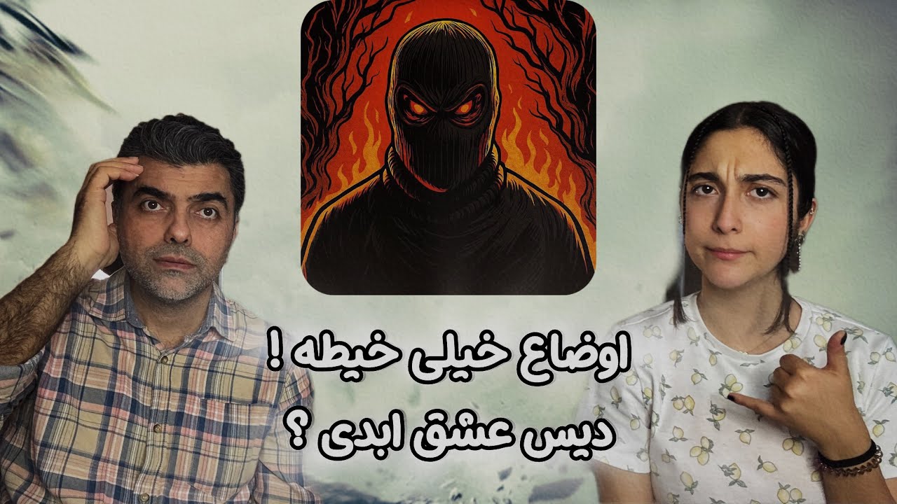 REACTION “ Tatashi “ Meshki x Raasaa/ ری اکشن به ترک «تاتاشی» مشکی رسپکت شدید به یاس و سورنا 