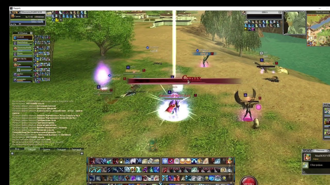 Nova vs BlueMage.Rappelz Ancient 7.2