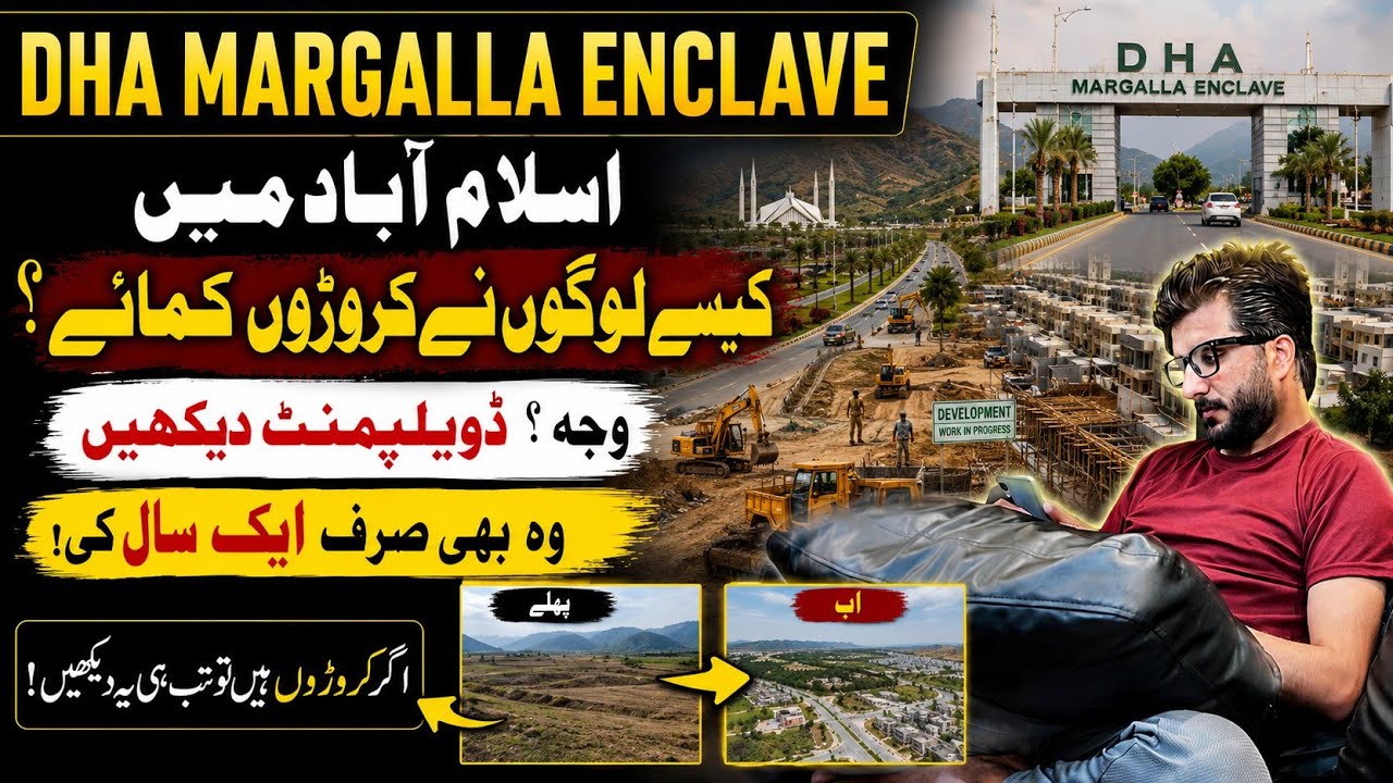 DHA MARGALLA ENCLAVE DEVELOPMENT UPDATE #DHAMargallaEnclave #DHAMargalla  #DHAIslamabad 